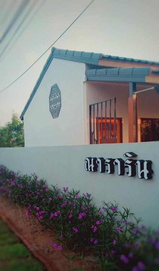 Bed and Breakfast Nararin Garden House Ban Nong Sa Exterior foto